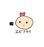 エビフライ☀︎（個別スタンプ：10）