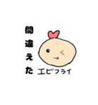 エビフライ☀︎（個別スタンプ：12）