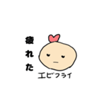 エビフライ☀︎（個別スタンプ：13）