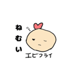 エビフライ☀︎（個別スタンプ：16）