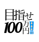 俺の格言4（個別スタンプ：34）