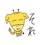 きりんではなそ（個別スタンプ：1）