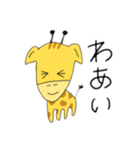 きりんではなそ（個別スタンプ：8）
