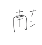 廃雀士（個別スタンプ：2）