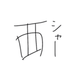 廃雀士（個別スタンプ：3）