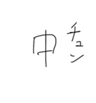 廃雀士（個別スタンプ：7）