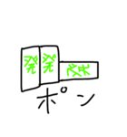 廃雀士（個別スタンプ：9）