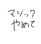 廃雀士（個別スタンプ：23）