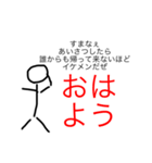 イキリ棒人間（個別スタンプ：1）