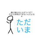 イキリ棒人間（個別スタンプ：2）