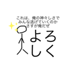 イキリ棒人間（個別スタンプ：3）