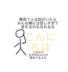 イキリ棒人間（個別スタンプ：6）