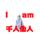 千人仙人（個別スタンプ：8）