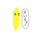 可愛いバナナの日常で使えるスタンプ（個別スタンプ：4）