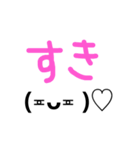 顔文字付き日常会話（個別スタンプ：2）