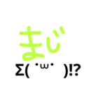 顔文字付き日常会話（個別スタンプ：6）