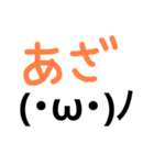顔文字付き日常会話（個別スタンプ：11）