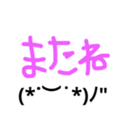 顔文字付き日常会話（個別スタンプ：15）