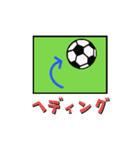 サッカーが好きな人のためのスタンプ（個別スタンプ：21）