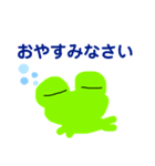 カエル 生活（個別スタンプ：2）