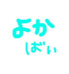 日常会話～福岡～（個別スタンプ：6）