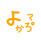 日常会話～福岡～（個別スタンプ：11）