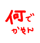 日常会話～福岡～（個別スタンプ：14）