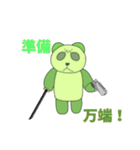 緑pandaの日常で使う時あるかも？スタンプ（個別スタンプ：5）