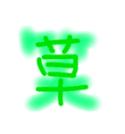 若者言葉。流行語。日常会話、返信に！（個別スタンプ：5）