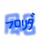 若者言葉。流行語。日常会話、返信に！（個別スタンプ：10）