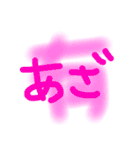 若者言葉。流行語。日常会話、返信に！（個別スタンプ：12）