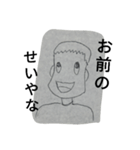 想像を越えた奴ら2（個別スタンプ：12）