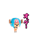 ONE PIECE 3D 【チョッパー編】（個別スタンプ：1）