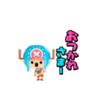 ONE PIECE 3D 【チョッパー編】（個別スタンプ：8）