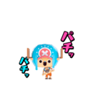 ONE PIECE 3D 【チョッパー編】（個別スタンプ：16）