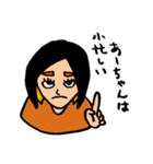 あーちゃんの何気ない毎日が幸せスタンプ②（個別スタンプ：17）