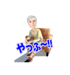 陽気なじぃじスタンプ（個別スタンプ：7）