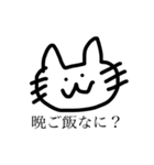 我為猫判子（個別スタンプ：2）