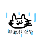 我為猫判子（個別スタンプ：5）