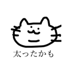我為猫判子（個別スタンプ：6）