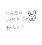 ツンデレ絵心ないウサギ（個別スタンプ：3）