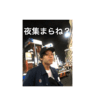 みんなの松井遼人❶（個別スタンプ：10）