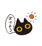 黒猫ちゃん その1（個別スタンプ：1）