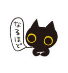 黒猫ちゃん その1（個別スタンプ：6）