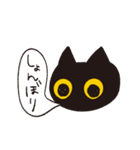 黒猫ちゃん その1（個別スタンプ：8）