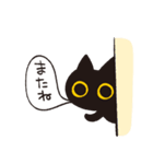 黒猫ちゃん その1（個別スタンプ：21）