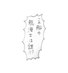 ONE PIECE 名言スタンプ！（品川）（個別スタンプ：19）