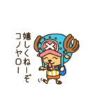 ONE PIECE かわいいチョッパースタンプ（個別スタンプ：13）