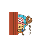 ONE PIECE かわいいチョッパースタンプ（個別スタンプ：24）