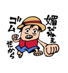 ONE PIECE ゴムだからスタンプ（個別スタンプ：24）